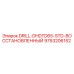 9753206152 DRILL-DHDTD65-STD-ВОССТАНОВЛЕННЫЙ Epiroc