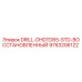 9753206122 DRILL-DHDTD65-STD-ВОССТАНОВЛЕННЫЙ Epiroc