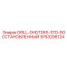 9753206124 DRILL-DHDTD65-STD-ВОССТАНОВЛЕННЫЙ Epiroc
