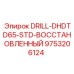 9753206124 DRILL-DHDTD65-STD-ВОССТАНОВЛЕННЫЙ Epiroc