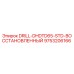 9753206166 DRILL-DHDTD65-STD-ВОССТАНОВЛЕННЫЙ Epiroc