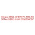 9753206097 DRILL-DHDTD70-STD-ВОССТАНОВЛЕННЫЙ Epiroc