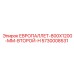 5730008531 ЕВРОПАЛЛЕТ-800X1200-ММ-ВТОРОЙ-H Epiroc