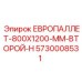 5730008531 ЕВРОПАЛЛЕТ-800X1200-ММ-ВТОРОЙ-H Epiroc