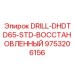 9753206156 DRILL-DHDTD65-STD-ВОССТАНОВЛЕННЫЙ Epiroc