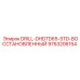9753206154 DRILL-DHDTD65-STD-ВОССТАНОВЛЕННЫЙ Epiroc