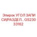 Интеллектуальный модуль данных GS23033162 для буровых станков