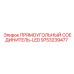 Изображение прямоугольного соединителя-LED от Epiroc
