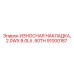 Направляющая накладка 91000187 для буровых кареток Epiroc