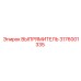 3176001335 ВЫПРЯМИТЕЛЬ Epiroc