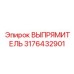 3176432901 ВЫПРЯМИТЕЛЬ Epiroc