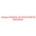 Красный кабель для систем безопасности Epiroc 5534031600