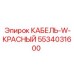 Красный кабель для систем безопасности Epiroc 5534031600