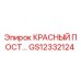 GS12332124 КРАСНЫЙ ПОСТ Epiroc