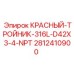Гидравлический тройник 316L-D42X3/4-NPT Epiroc 2812410900