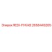 2658449265 REDI-РУКАВ Epiroc