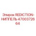 4700372664 REDICTION-НИППЕЛЬ Epiroc