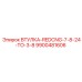 9900481606 ВТУЛКА-REDCNG-7-8-24-TO-3-8 Epiroc