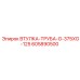 605890500 ВТУЛКА-ТРУБА-G-375XG-125 Epiroc