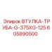 605890500 ВТУЛКА-ТРУБА-G-375XG-125 Epiroc