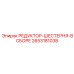 2653181038 РЕДУКТОР-ШЕСТЕРНЯ-В СБОРЕ Epiroc