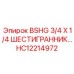 Шестигранный переходник для буровой техники Epiroc