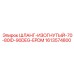 1613574800 ШЛАНГ-ИЗОГНУТЫЙ-70-80ID-90DEG-EPDM Epiroc