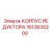 Алюминиевый корпус редуктора 1613830200 производителя Epiroc