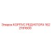 1622191600 КОРПУС РЕДУКТОРА Epiroc
