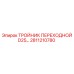 Переходной фитинг для бурового оборудования 2811210780