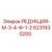Переходник-редукция для гидравлических систем горной техники