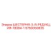 5750050835 ШЕСТЕРНЯ-3-Я-РЕДУКЦИЯ-18084-1 (Epiroc)