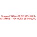 584402200 ГАЙКА-РЕДУЦИОННАЯ-M13XM18-1-0X-9ODT Epiroc