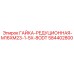 584402800 ГАЙКА-РЕДУЦИОННАЯ-M16XM23-1-5X-8ODT Epiroc