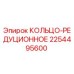 2254495600 КОЛЬЦО-РЕДУЦИОННОЕ Epiroc