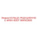 584162800 КОЛЬЦО-РЕДУЦИОННОЕ M16X-8ODT Epiroc
