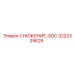 3222339626 СНИЖЕНИЕ-SOC Epiroc