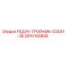 2810100808 РЕДУК-ТРОЙНИК-D20X1-2B Epiroc