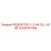 2200751156 РЕДУКТОР-1-2-M-CIL-X3-8F Epiroc