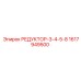 1617949500 РЕДУКТОР-3-4-5-8 Epiroc