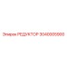 3040005900 РЕДУКТОР Epiroc