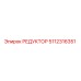 5112316351 РЕДУКТОР Epiroc
