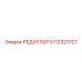 5112321727 РЕДУКТОР Epiroc