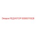 5590011928 РЕДУКТОР Epiroc