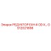 GS12021898 РЕДУКТОР EXH 4 OD X… Epiroc