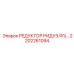 2202261094 РЕДУКТОР РИДУЗ.Ф1 Epiroc