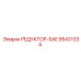 95431334 РЕДУКТОР-SAE Epiroc