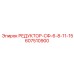 607510900 РЕДУКТОР-СФ-6-8-11-15 Epiroc