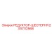 2310112568 РЕДУКТОР-ШЕСТЕРНЯ Epiroc