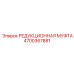 4700367881 РЕДУКЦИОННАЯ МУФТА Epiroc